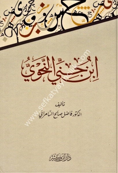 İbnul Cinni En Nahvi  / ابن جني النحوي