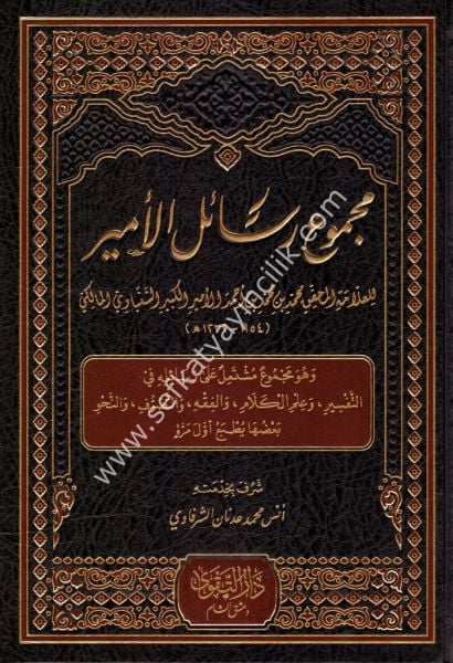 Mecmu Resailul Emir / مجموع رسائل الأمير