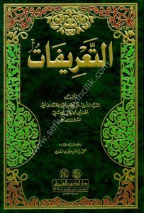 Et Tarifat / التعريفات - لونان