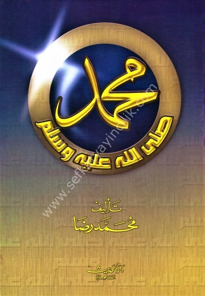 Muhammed Sallallahu Aleyhi ve Sellem  / محمد صلى الله علية وسلم