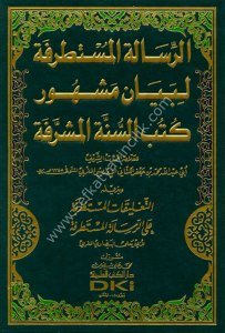 Er Risaletul Mustatrafa Li Beyan Meşhur Kutub Sünnetil Müşerrefe ve Bi Zeyliha Et Talikatul Mustazrafa alel Risaletul Mustatrafa  / الرسالة المستطرفة لبيان مشهور كتب السنة المشرفة وبزيله التعليقات المستظرفة علي الر سالة المستطرفة