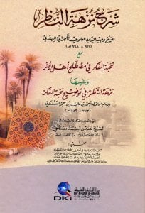 Şerhu Nüzhetun Nazar Lil Kacarati Mea Nuhbetul Fiker Lil Askalani  / شرح نزهة النظر للكجراتي مع نخبة الفكر للعسقلاني