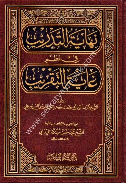 Nihayetul Tedrib Fi Nazmi Gayeti vet Takrib / نهاية التدريب في نظم غاية التقريب
