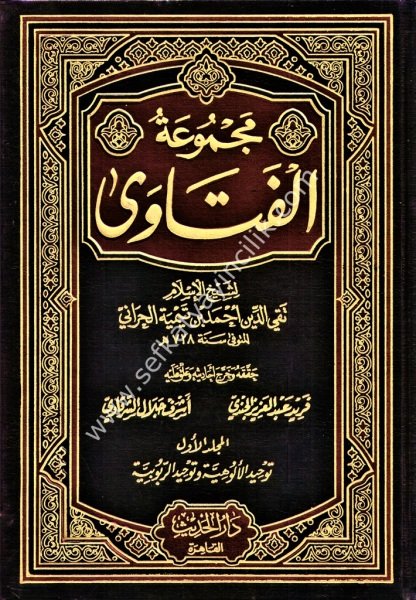 Mecmuatul Fetava İbn Teymiyye  1-20 / مجموعة الفتاوى ابن تيمية  ١-٢٠