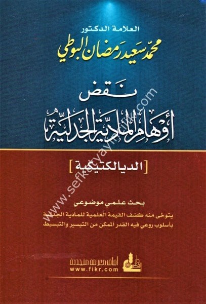 Nakdu Evhamil Maddiyetil Cedeliyye / نقض أوهام المادية الجدلية / الديالكتيكية