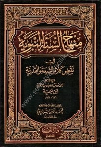 Minhacus Sünnetin Nebeviyye Fi Nakdi Kelamil Şia vel Kaderiyye 1-4  / منهاج السنة النبوية في نقض كلام الشيعة والقدرية ١-٤
