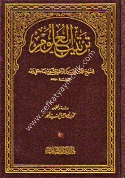 Tertibul Ulum / ترتيب العلوم