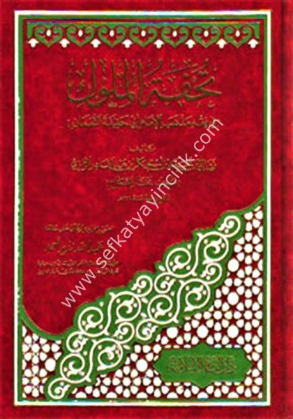 Tuhfetul Muluk Fi Fıkhi Mezhebil İmam Ebi Hanife  / تحفة الملوك في فقه مذهب الإمام أبي حنيفة