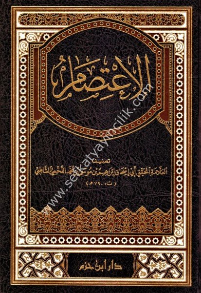 El İtisam / الاعتصام