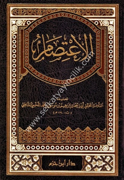 El İtisam / الاعتصام