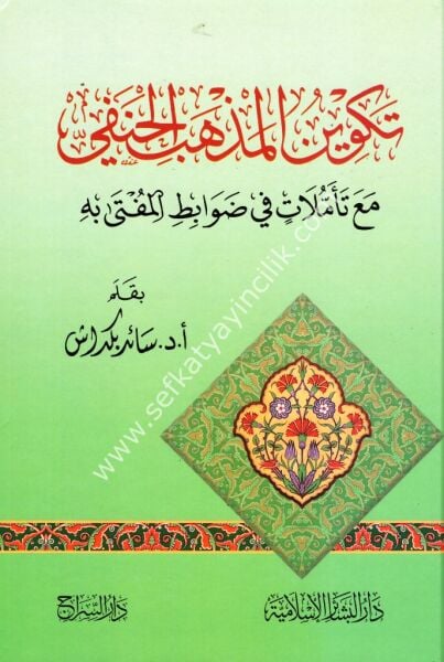 Tekvinul Mezhebil Hanefi Mea Teammulat Fi Devabitil Müfta Bihi  / تكوين المذهب الحنفي مع تأملات في ضوابط المفتى به
