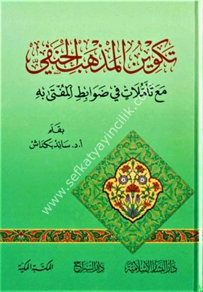 Tekvinul Mezhebil Hanefi Mea Teammulat Fi Devabitil Müfta Bihi  / تكوين المذهب الحنفي مع تأملات في ضوابط المفتى به