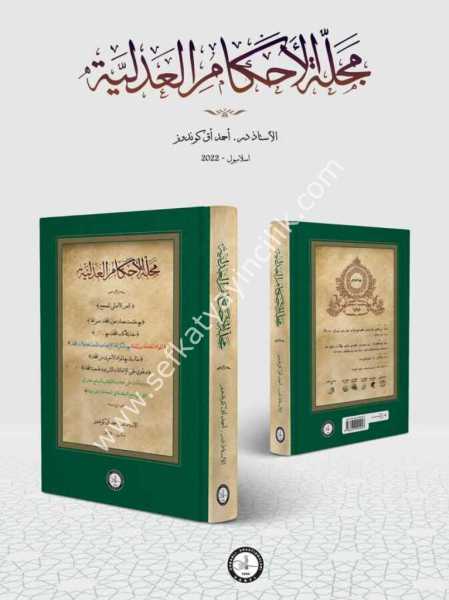 Mecelletul Ahkamil Adliyye / مجلة الأحكام العدلية