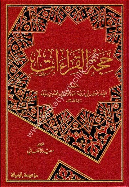 Huccetul Kıraat / حجة القراءات