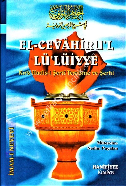 El Cevahirul Luluiyye Kırk Hadisi Şerif Tercüme ve Şerhi /  الجواهر اللؤلؤية في شرح الأربعين النووية