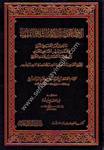 El İntika Fi Fadailil Eimmetil  Selasetil Fukaha  / الإنتقاء في فضائل الأئمة الثلاثة الفقهاء