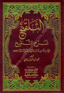 Et Telkih Şerhu Tenkih / التلقيح شرح التنقيح