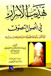 Tehzibul Esrar Fi Usulit Tasavvuf Mea Mulhak Bi Elfazis Sufiyyetil Mutedavile Fil Kitabi ves Sünne / تهذيب الأسرار في أصول التصوف مع ملحق بألفاظ الصوفية المتداولة في الكتاب والسنة