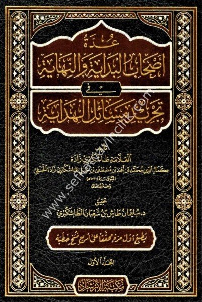 Uddetu Ashabil Bidaye ven Nihaye Fi Tecrid Mesailil Hidaye 1-2 / عدة اصحاب البداية والنهاية في تجريد مسائل الهداية ١-٢