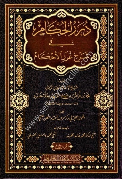 Durerul Hukkam Fi Şerhi Ğureril Ahkam 1-3 / مركز حرف للبحث