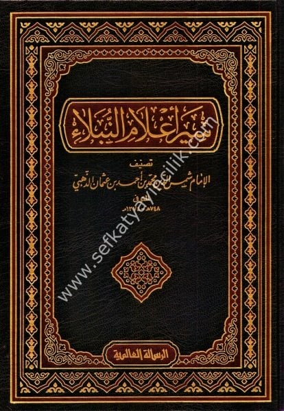 Siyer Alamin Nubela 1-30 / سير أعلام النبلاء ١-٣٠