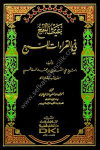 Gaysün Nef'e Fi Kıraatis Sebe / غيث النفع في القراءات السبع