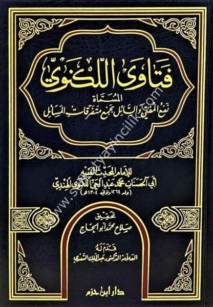 Feteva El Leknevi / فتوى  اللكنوي