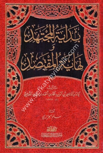 Bidayetul Müçtehid ve Nihayetul Muktasid -Tek Cilt / بداية المجتهد ونهاية المقتصد - مجلد واحد