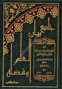 Camiu Beyani İlmi ve Fadlihi  / جامع بيان العلم وفضله