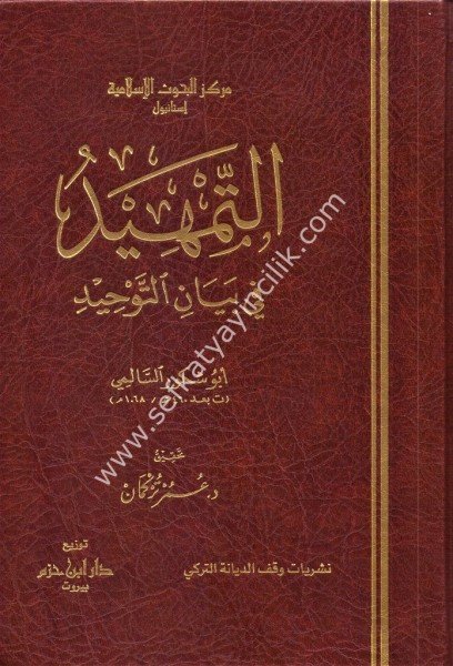 Et Temhid Fi Beyanil Tevhid /  التمهيد في بيان التوحيد