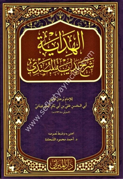 El Hidaye Şerhu Bidayetil Mübtedi Tek Cilt / الهداية شرح بداية المبتدي مجلد واحد