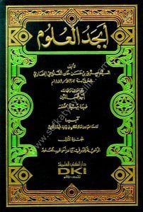 Ebcedul Ulum 1-3 / أبجد العلوم ١-٣ مع الفهارس
