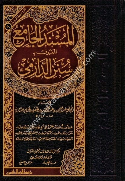 El Müsnedul Cam'i El Maruf Sünenid Darimi / المسند الجامع المعروف سنن الدارمي