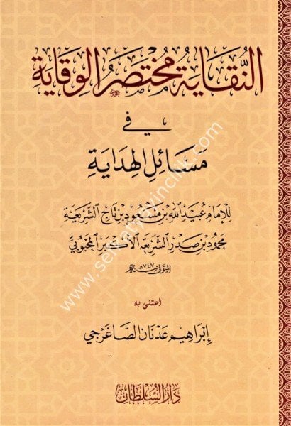 En Nukaye Muhtasarul Vikaye Fi Mesailil Hidaye / النقاية مختصر الوقاية في مسائل الهداية