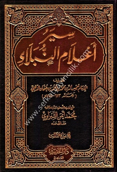 Siyerul Alamin Nübela 1-18 / سير أعلام النبلاء ١-١٨