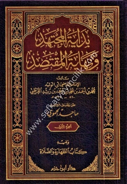 Bidayetul Müçtehid ve Nihayetul Muktasid 1-4 /   بداية المجتهد و نهاية المقتصد ١-٤