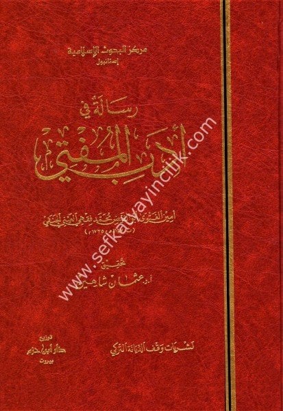 Risaletun Fi  Adabil Müfti /رسالة في ادب المفتي