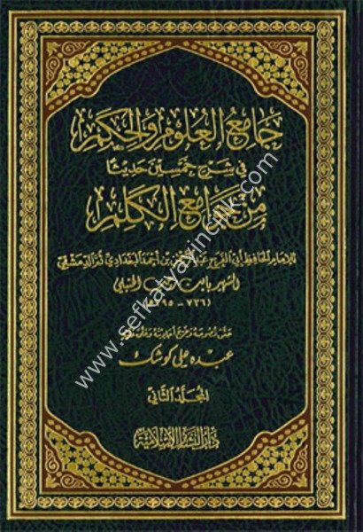Camiul Ulum vel Hikem 1-2 /جامع العلوم والحكم ١-٢