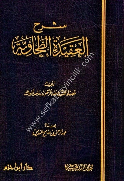 Şerh Akidetil Tahaviyye /   شرح العقيدة الطحاوية