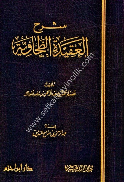 Şerh Akidetil Tahaviyye /   شرح العقيدة الطحاوية