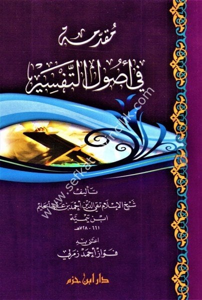 Mukaddimetu Fi Usulit Tefsir /   مقدمة في اصول التفسير
