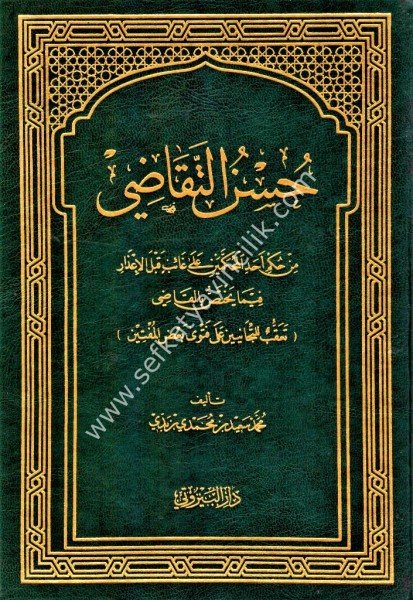 Husnul Tekadi / حسن التقاضي