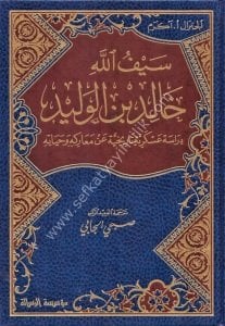 Seyfullah Halid Bin Velid Dirasetun Askeriyyetun Tarihiyyetun An Mearikihi ve Hayatihi /  سيف الله خالد بن الوليد دراسة عسكرية تارخية عن معركه و حياته