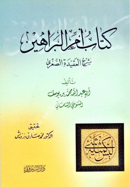 Kitabu Ümmül Berahin Şerhul Akidetul Suğra / كتاب أم البراهين شرح العقيدة الصغرى