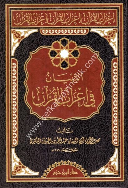 Et Tibyan Fi İrabil Kuran /   التبيان في اعراب القران