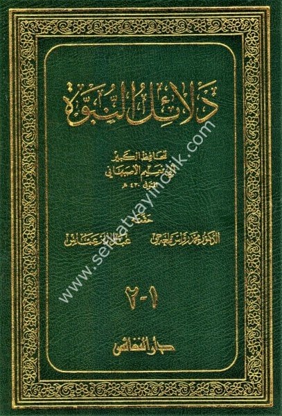 Delailun Nubuvve / دلائل النبوة