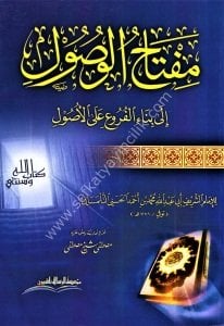Miftahul Vusul İla Binail Furui Alel Usul  / مفتاح الوصول إلى بناء الفروع على الأصول
