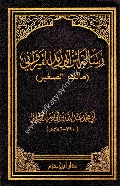 Risaletu İbn Ebi Zeyd El Kirevani ( Malik Es Sağir )  /  رسالة ابن ابي زيد القيرواني (مالك الصغير)