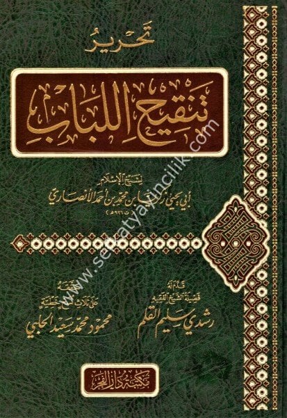 Tahriru Tenkihul Lübab / تحرير تنقيح اللباب