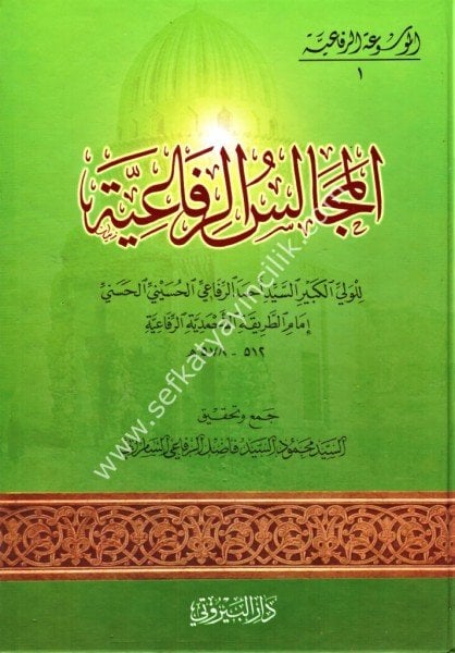 El Mecalisul Rifaiyye / المجالس الرفاعية